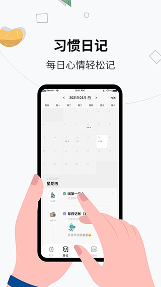 截图3